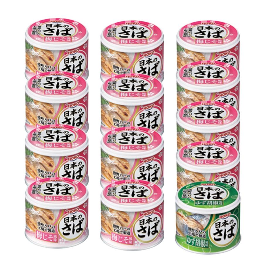 〈HOKO〉国産さば缶詰(おまけ付き) 宝幸 さば缶 非常食 保存食 備蓄 健康 魚 鯖 水煮 味噌煮 お得 |  | 08
