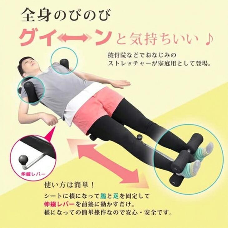 全身のびのび・けん引 ストレッチマスター ストレッチ器具 全身伸ばし ストレッチャー 牽引 姿勢 柔軟 腹筋運動 エクササイズ | VERSOS | 01