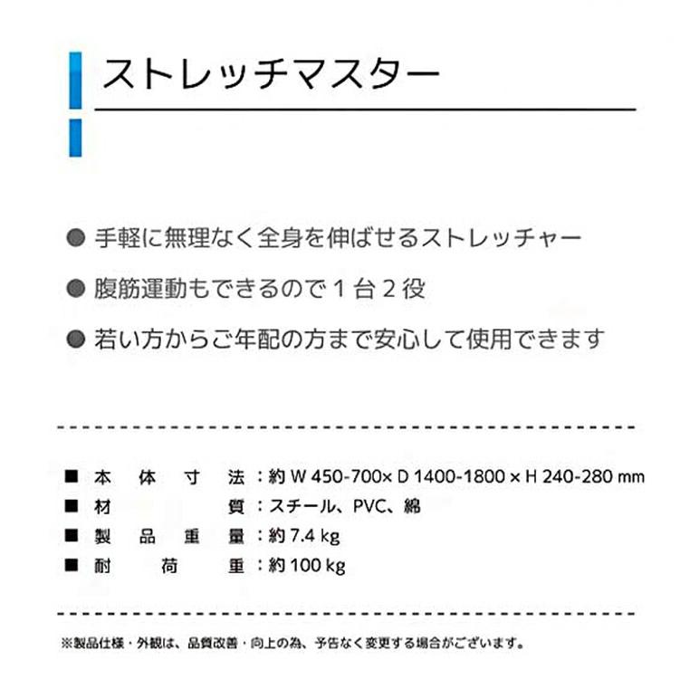 全身のびのび・けん引 ストレッチマスター ストレッチ器具 全身伸ばし ストレッチャー 牽引 姿勢 柔軟 腹筋運動 エクササイズ | VERSOS | 08