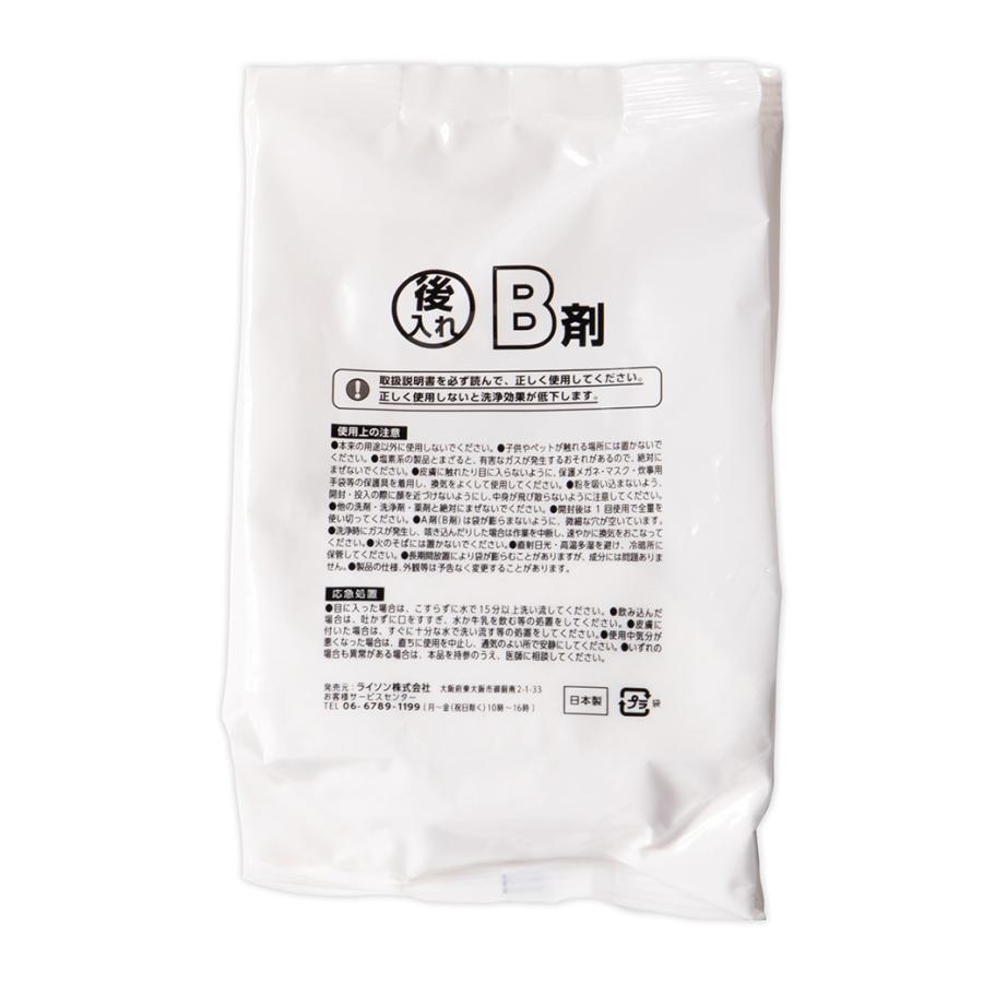 風呂釜洗浄剤 パイプバスターZ リピート用 薬剤セット 2回分 詰め替え 追い炊き 配管洗浄 1つ穴用 除菌 銀イオン 強力発泡 A剤 B剤 日本製 |  | 02