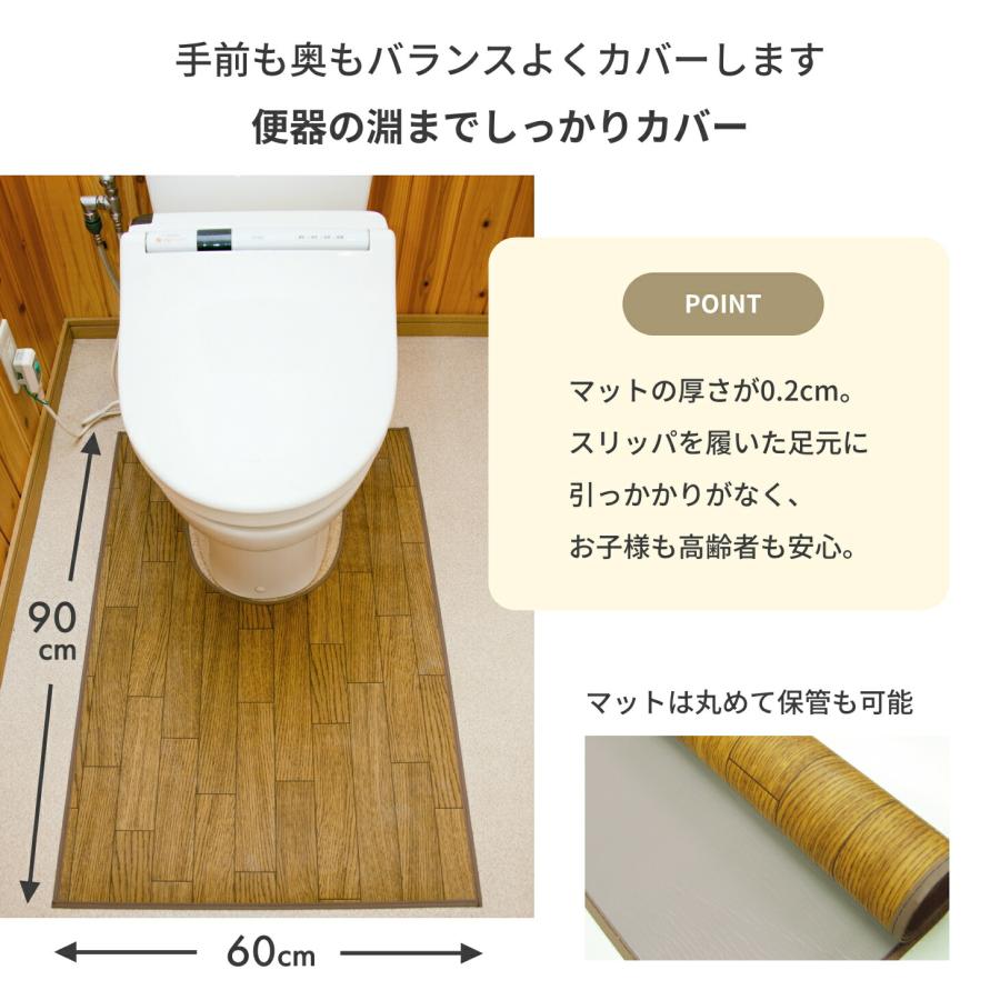 拭けるトイレマット 木目調 レギュラー 60×90cm 撥水 滑り止め 日本製 お手入れ簡単 洗濯不要 抗菌 防汚 ビニール ダークオーク ホワイトオーク |  | 10