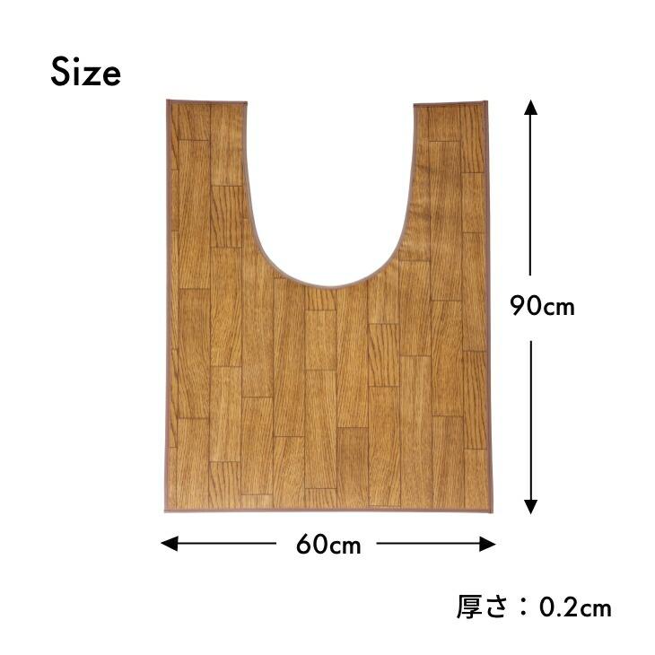 拭けるトイレマット 木目調 レギュラー 60×90cm 撥水 滑り止め 日本製 お手入れ簡単 洗濯不要 抗菌 防汚 ビニール ダークオーク ホワイトオーク |  | 02
