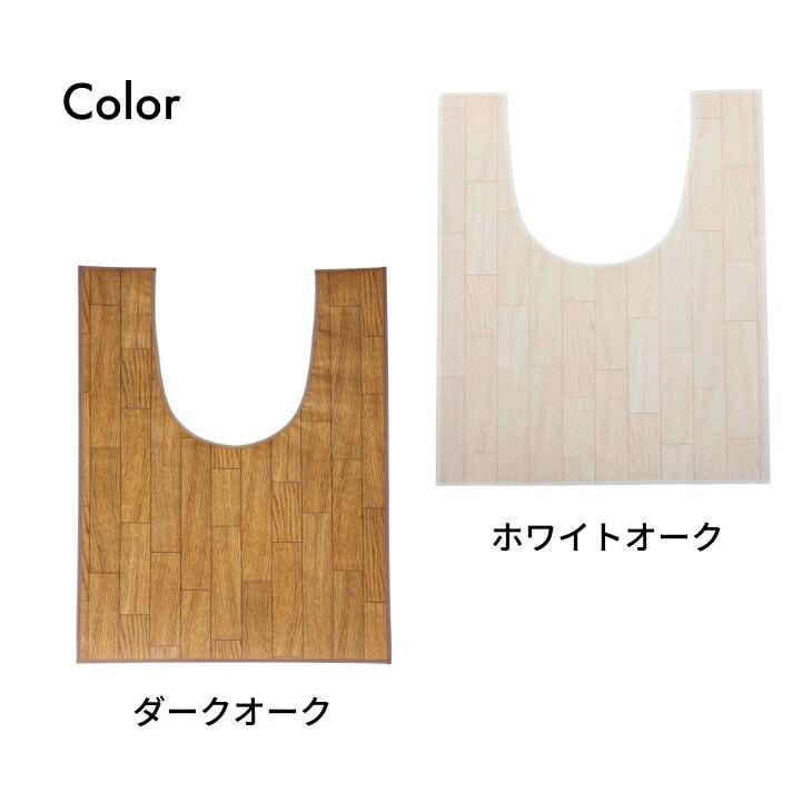 拭けるトイレマット 木目調 レギュラー 60×90cm 撥水 滑り止め 日本製 お手入れ簡単 洗濯不要 抗菌 防汚 ビニール ダークオーク ホワイトオーク |  | 03