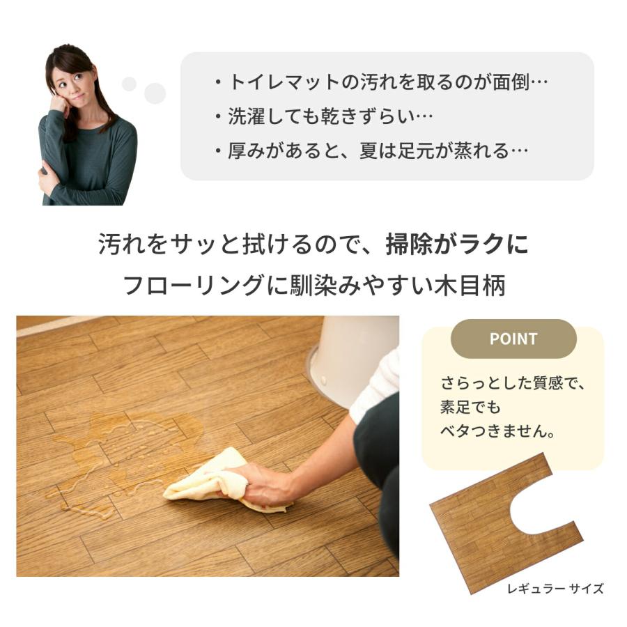 拭けるトイレマット 木目調 レギュラー 60×90cm 撥水 滑り止め 日本製 お手入れ簡単 洗濯不要 抗菌 防汚 ビニール ダークオーク ホワイトオーク |  | 09