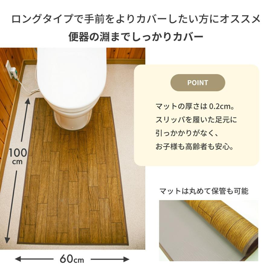 トイレマット 拭ける 木目調 ロング 60×100cm 撥水 滑り止め 日本製 お手入れ簡単 洗濯不要 抗菌 防汚 ビニール ダークオーク ホワイトオーク |  | 10
