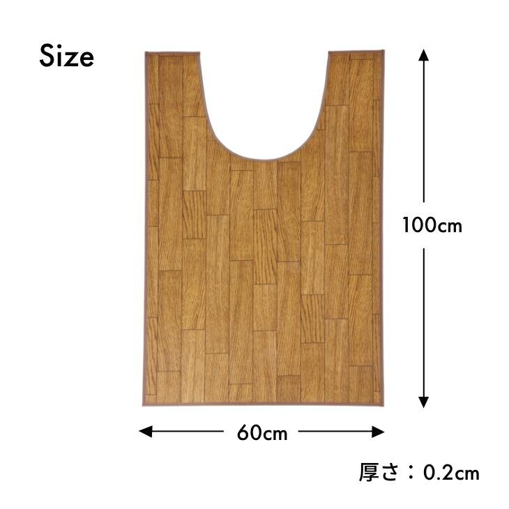 トイレマット 拭ける 木目調 ロング 60×100cm 撥水 滑り止め 日本製 お手入れ簡単 洗濯不要 抗菌 防汚 ビニール ダークオーク ホワイトオーク |  | 02