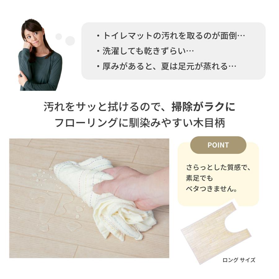 トイレマット 拭ける 木目調 ロング 60×100cm 撥水 滑り止め 日本製 お手入れ簡単 洗濯不要 抗菌 防汚 ビニール ダークオーク ホワイトオーク |  | 09