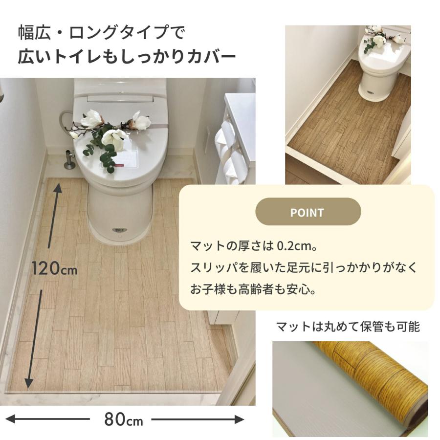 トイレマット 拭ける 木目調 ワイドロング 80×120cm 大判 撥水 日本製 お手入れ簡単 洗濯不要 抗菌 防汚 ビニール ダークオーク ホワイトオーク |  | 10