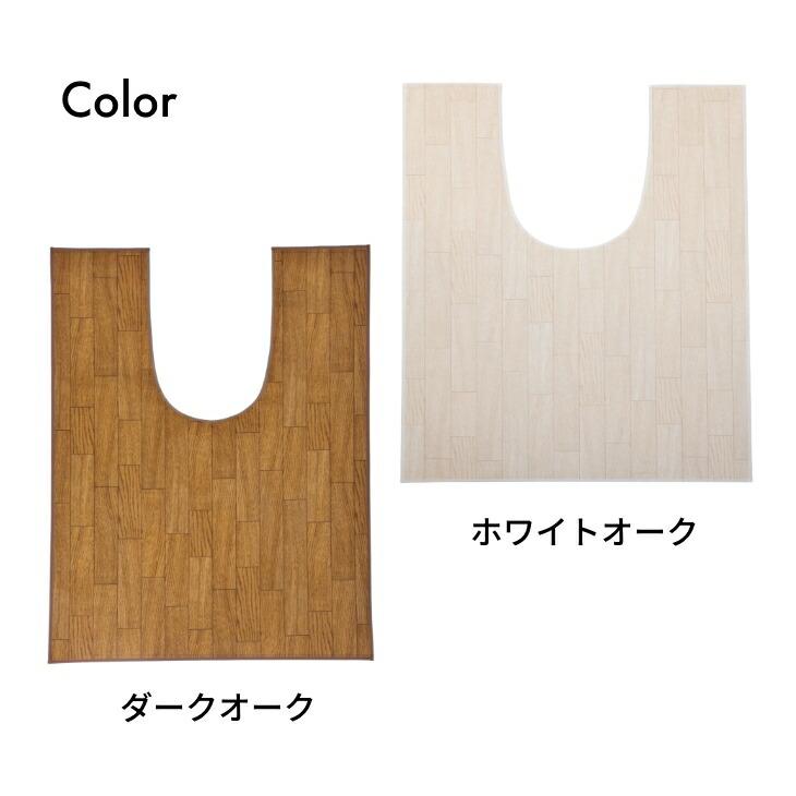 トイレマット 拭ける 木目調 ワイドロング 80×120cm 大判 撥水 日本製 お手入れ簡単 洗濯不要 抗菌 防汚 ビニール ダークオーク ホワイトオーク |  | 03