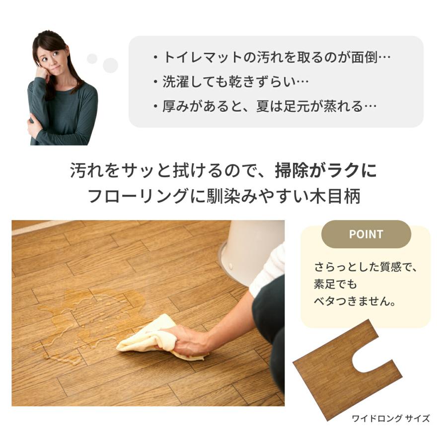 トイレマット 拭ける 木目調 ワイドロング 80×120cm 大判 撥水 日本製 お手入れ簡単 洗濯不要 抗菌 防汚 ビニール ダークオーク ホワイトオーク |  | 09