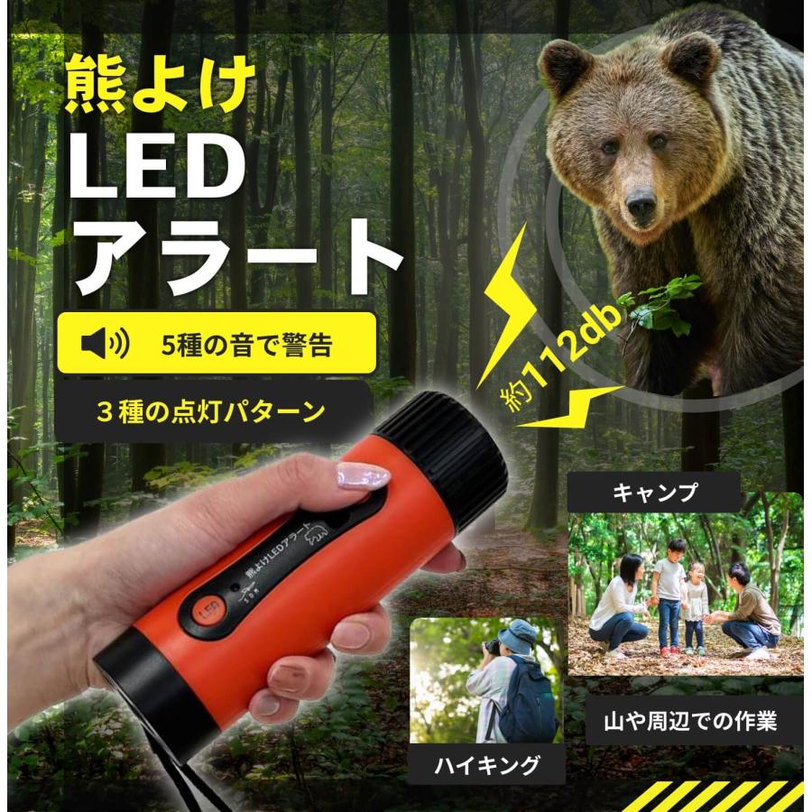 熊よけLEDアラート 熊よけ アラート LEDライト 防犯ブザー 大音量 登山 護身 撃退 爆竹音 銃声 充電式 Type-C アウトドア 2026 防災 獣害対策 |  | 07