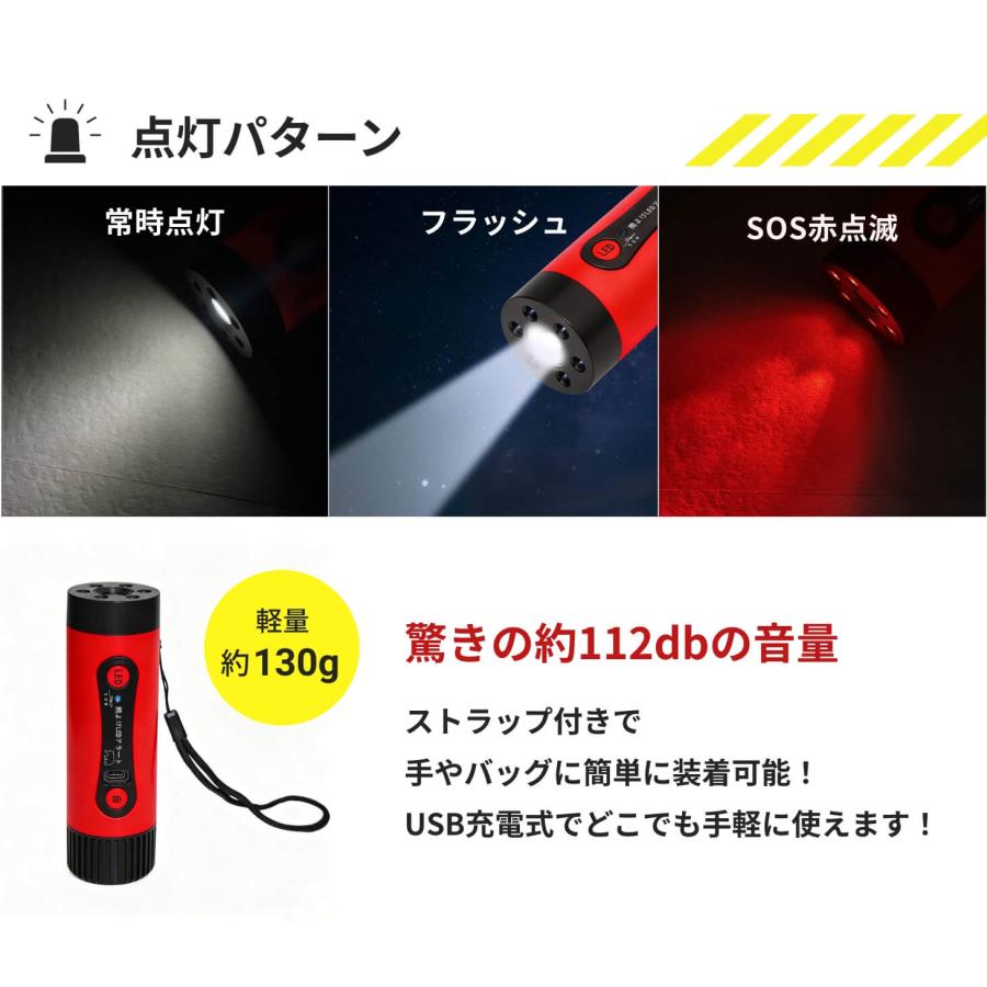 熊よけLEDアラート 熊よけ アラート LEDライト 防犯ブザー 大音量 登山 護身 撃退 爆竹音 銃声 充電式 Type-C アウトドア 2026 防災 獣害対策 |  | 09