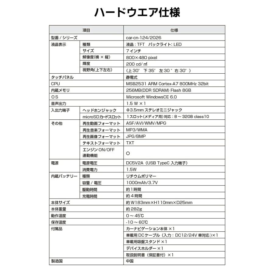 ポータブルナビ カーナビ 7インチ 2026年最新地図 スマートIC 12V 24V 静電式タッチパネル サンバイザー 社用車 保証 |  | 17