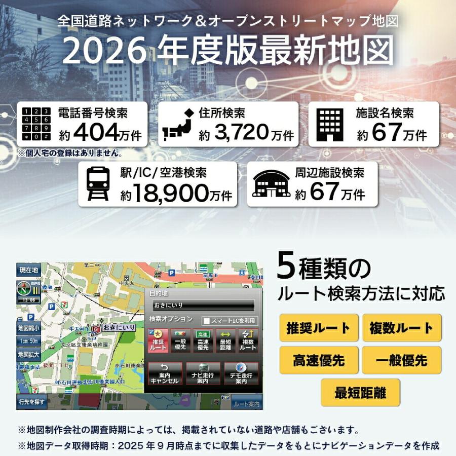 ポータブルナビ カーナビ 7インチ 2026年最新地図 スマートIC 12V 24V 静電式タッチパネル サンバイザー 社用車 保証 |  | 05