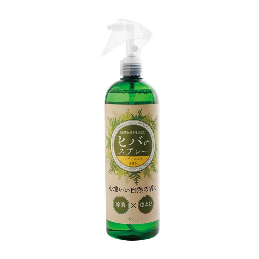 虫よけスプレー 除菌 天然成分 ヒバ 天然由来 網戸 コバエ ダニ 防虫 500ml 2本 セット 日本製 |  | 01