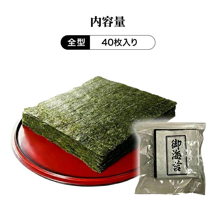 焼き海苔 訳あり 有明産 40枚 全形 国産 焼海苔 海苔 焼きのり 焼のり おにぎり まとめ買い メール便 |  | 13