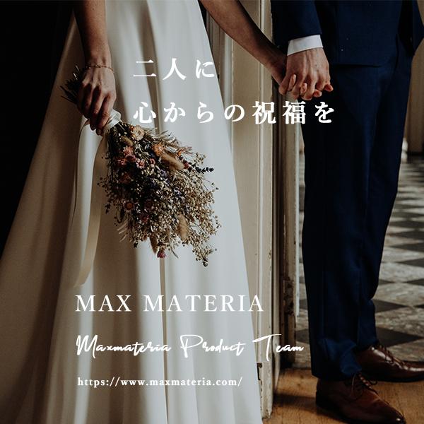 結婚祝い 花束タオル タオル ギフト セット 極上 タオル バスタオルセット ブーケ 高級 誕生日 退職祝い 内祝い 出産祝い MAXMATERIA マックスマテリアの画像