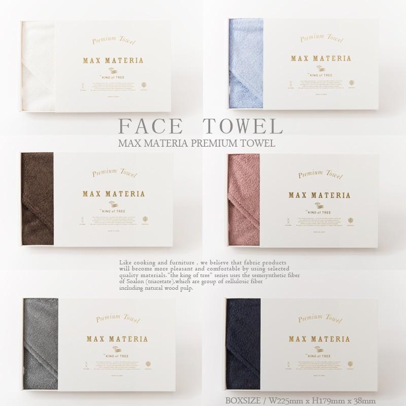 マックスマテリア 高級 極上 タオル 結婚祝い フェイスタオル タオル 退職祝い 誕生日 内祝い 出産祝い MAXMATERIA BOX |  | 01