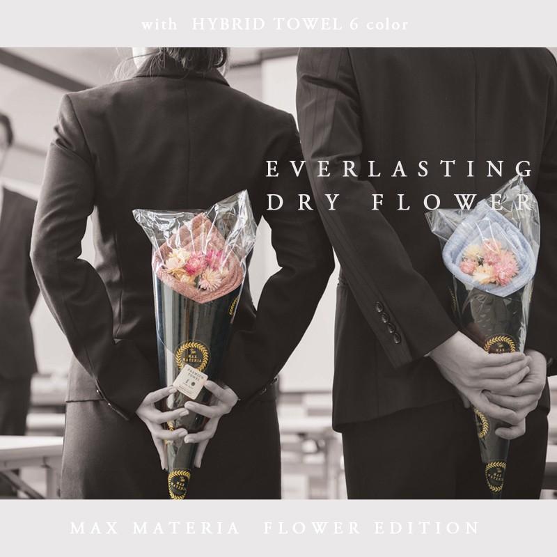 花束 タオル 結婚祝い バスタオル【IMPROVED MODEL】 ブーケ 極上 タオル 高級 誕生日 退職祝い 内祝い 出産祝い MAXMATERIA マックスマテリア |  | 18