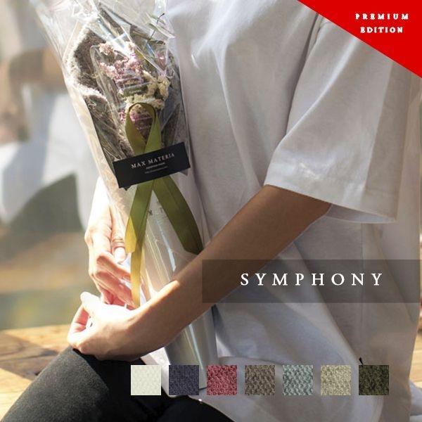 Maxmateria 新作 プレミアムクラス花束バスタオル Flower Bath Towel Symphony バス タオル ブーケ 高級 極上 誕生日 結婚祝い 湯上りタオル バスタオル