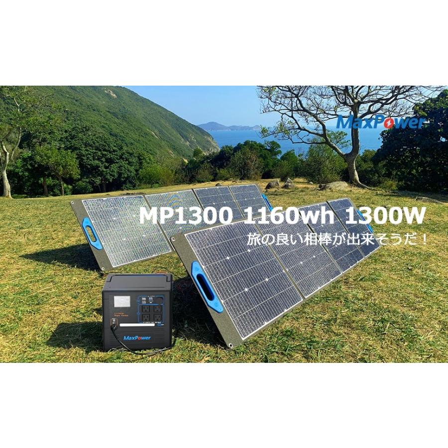MaxPower ポータブル電源 MP1300 1300W 静音モデル 大容量 313,500mAh