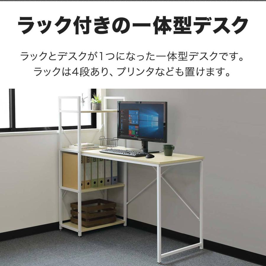 パソコンデスク PCデスク ラック付きデスク 幅120cm パソコン パソコンデスク PCデスク ラック付きデスク 幅120cm パソコン