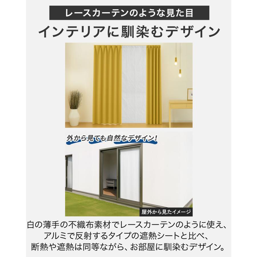 日よけシェード ヒートシャットクールシェード カーテンタイプ 90cm