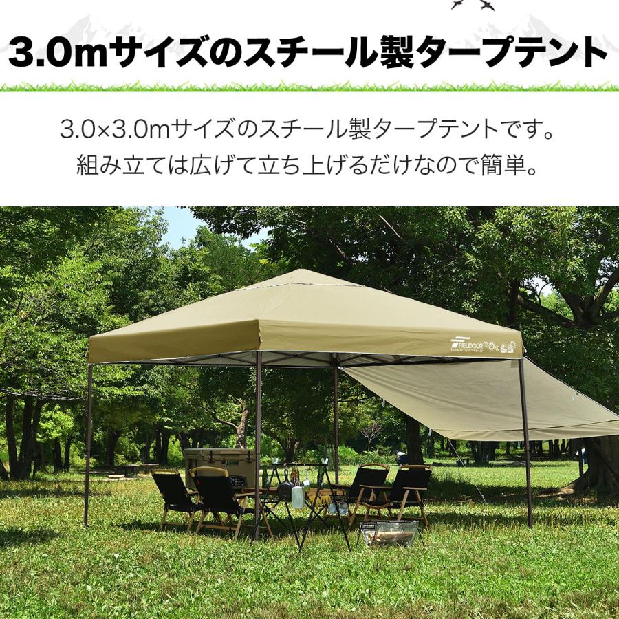 0418-614 FIELDOOR ワンタッチタープテント FIELDOOR（フィールドア） タープテント 3m FIELDOOR ワンタッチ