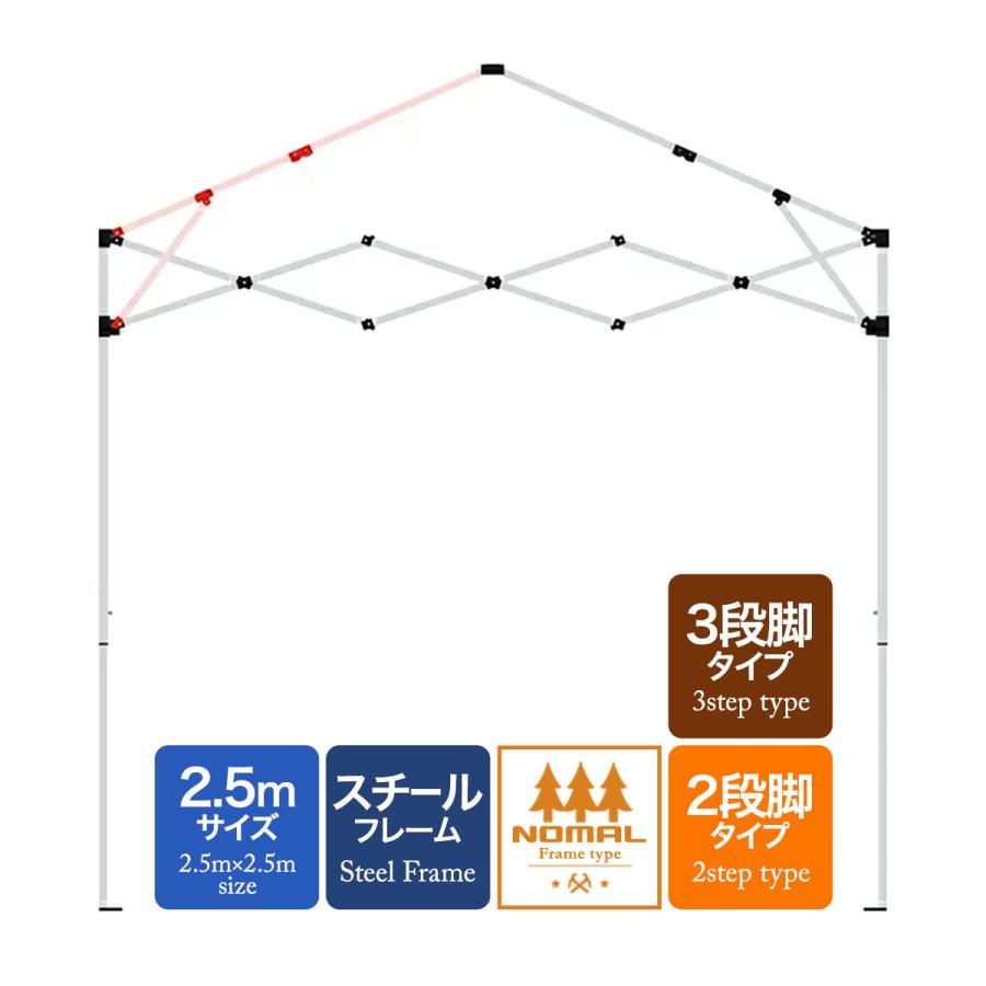ワンタッチタープテント用部品 屋根柱セット スチール 2.5m 通常