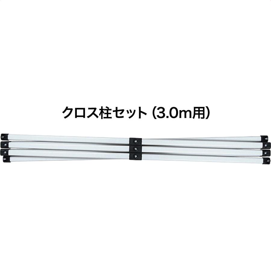 ワンタッチタープテント用部品 クロスバー連結セット/クロス柱セット
