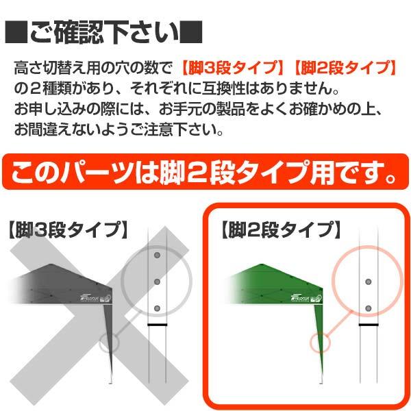 ワンタッチタープテント用部品 脚フレームフルセット スチール 3.0m/2.5m/2.0m 通常/強化フレーム 4点ロック 2段脚 対応 |  | 02