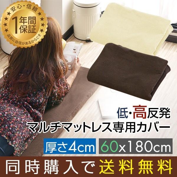 マットレス本体と同時購入で 送料無料 ごろ寝マット用換えカバー マットレスカバー 低反発マットレス パイル生地 ポータブル マット 車中泊 条件付 送料無料 | 