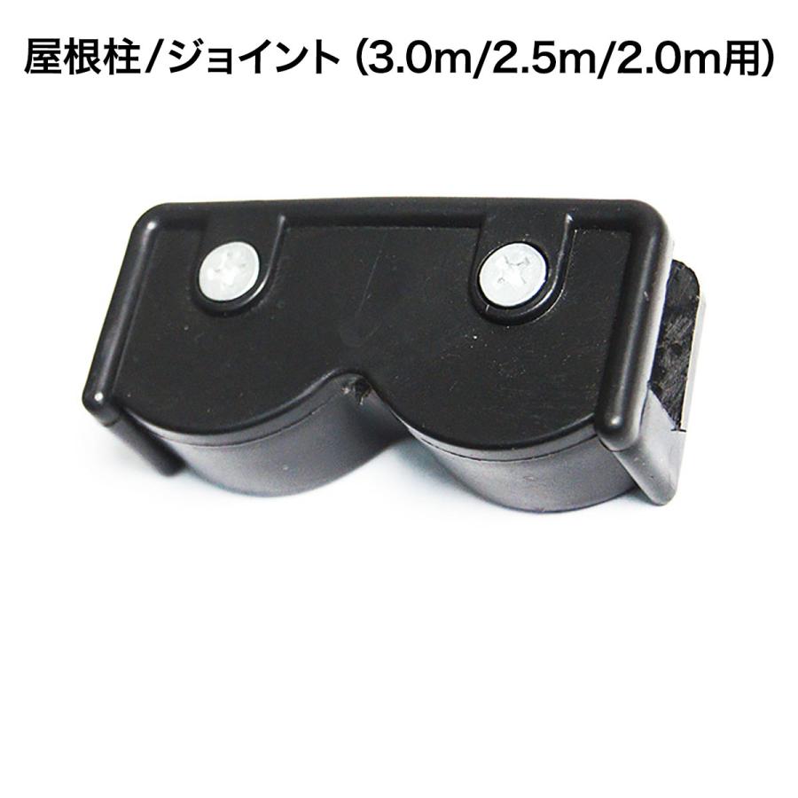 ワンタッチタープテント用部品 屋根柱/ジョイント スチール/アルミ 3.0