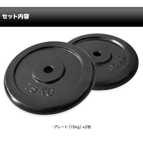 バーベル 用 プレート 15kg 2個セット ブラックアイアン 追加プレート ダンベルプレート バーベルシャフト 用 ダンベル アイアンダンベル 1年保証 送料無料 |  | 01