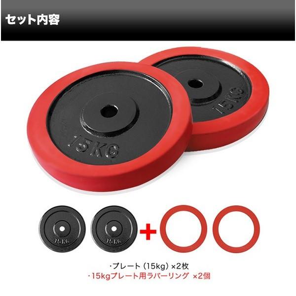 バーベル 用 プレート 15kg 2個セット ブラックアイアン + ラバーリング 付き 追加プレート ルプレート バーベルシャフト 用 1年保証 送料無料 |  | 01