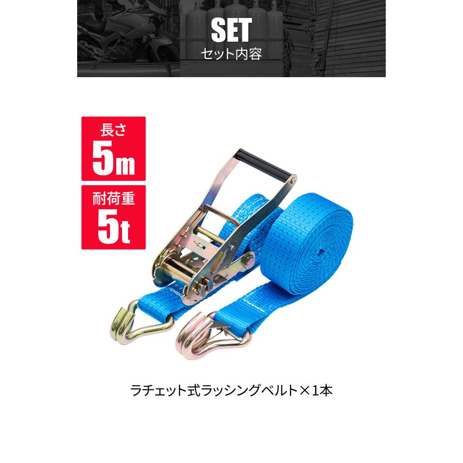ラッシングベルト 幅50mm 長さ5m トラック用 荷締めベルト 1本単品