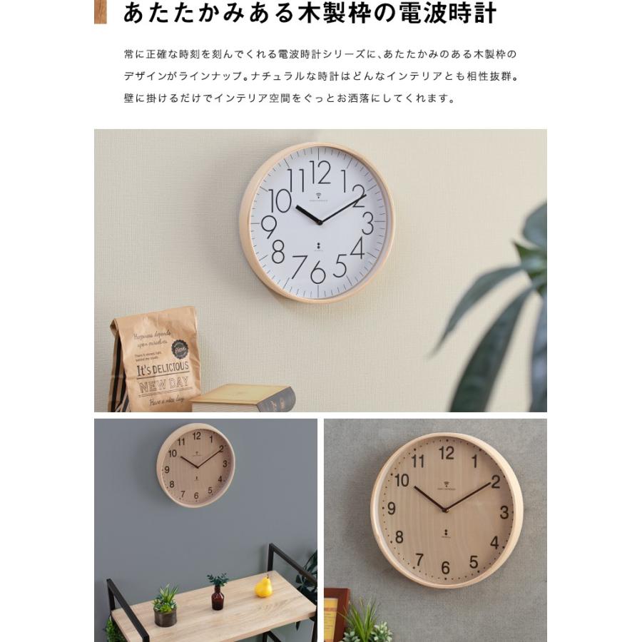電波時計 掛け時計 壁掛け 静音 おしゃれ オシャレ 北欧 木目調