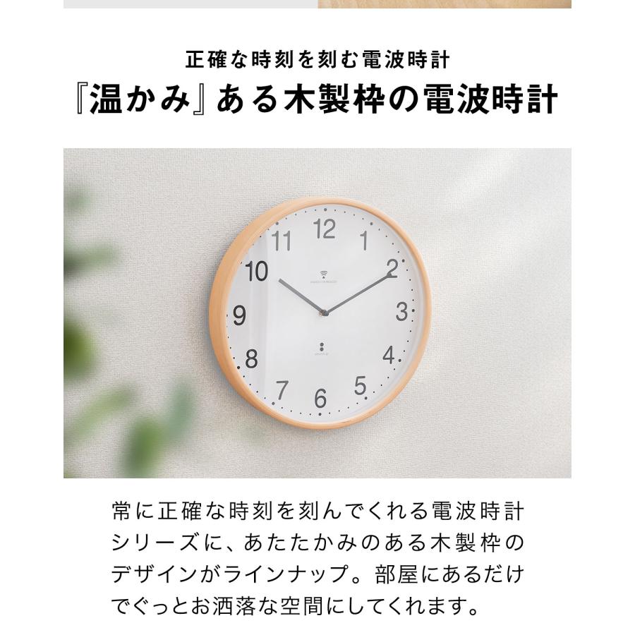 1年保証 壁掛け時計 掛け時計 電波時計 時計 壁掛け 壁掛 掛時計