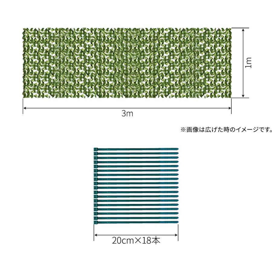 グリーンフェンス 1m×3m 目隠し グリーンカーテン 目隠しフェンス