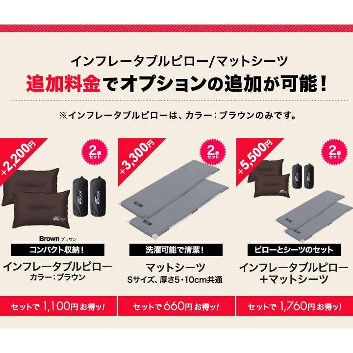 車中泊マット キャンプマット エアーマット エアマット キャンピングマット 車内泊 車 マットレス 5cm厚 Sサイズ 2個セット FIELDOOR 1年保証 送料無料 |  | 10