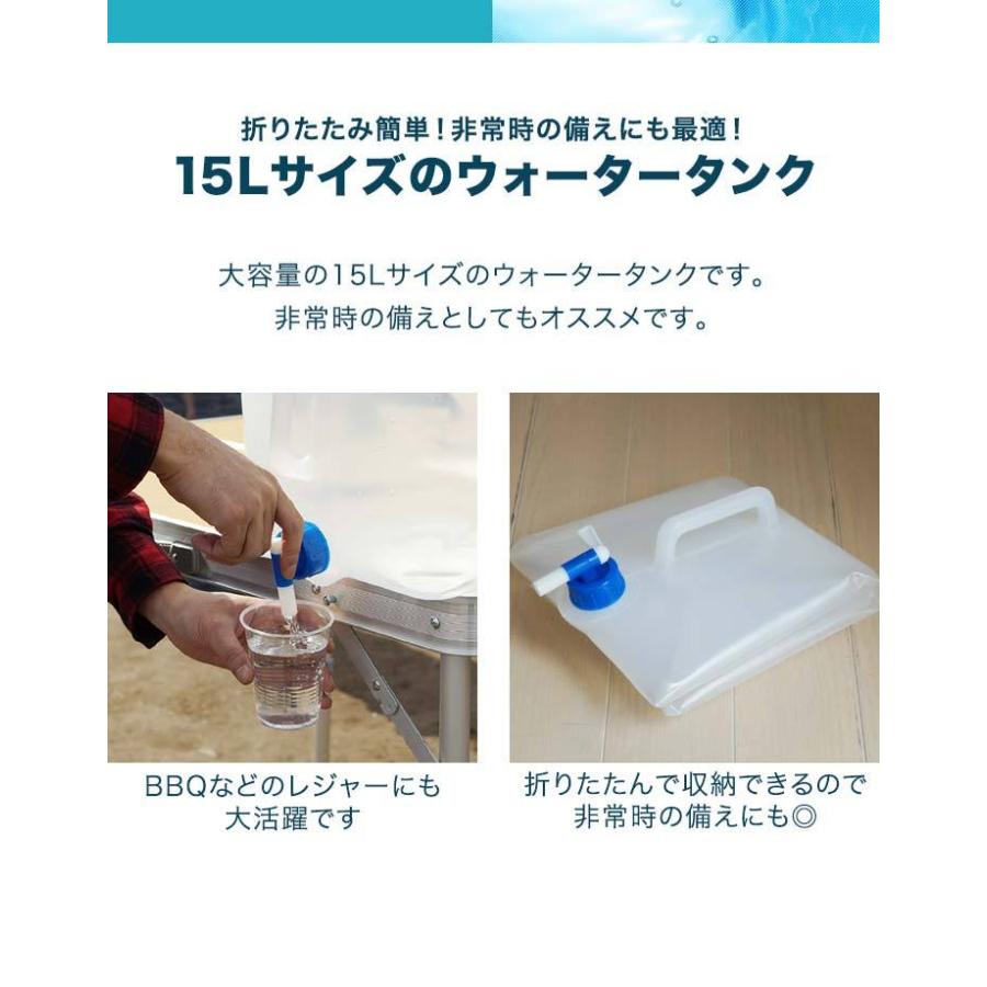 ウォータータンク 2個セット 折りたたみ 15リットル 15L テント設営用おもり キャンプ 防災用品 地震 台風 ウォータージャグ ポリタンク 給水 1年保証 送料無料 | FIELDOOR | 04