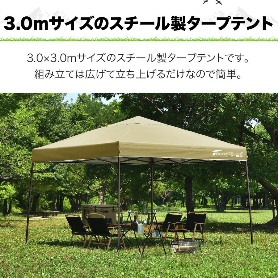 FIELDOOR ヤフー1位 タープテント 3m×3m ワンタッチ 簡単 耐水 FIELDOOR ヤフー1位 タープテント 3m×3m ワンタッチ 簡単 耐水
