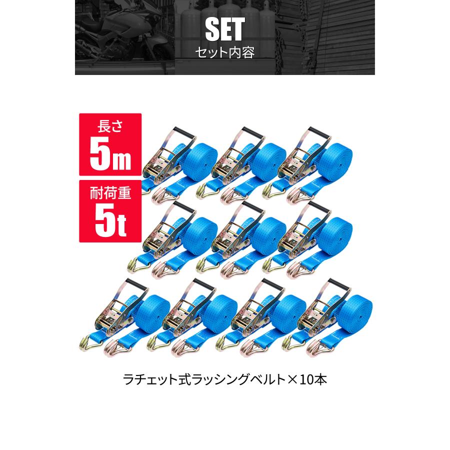 ラッシングベルト 幅50mm 長さ5m トラック用 荷締めベルト 10本 ラッシングベルト 幅50mm 長さ5m トラック用 荷締めベルト 10本