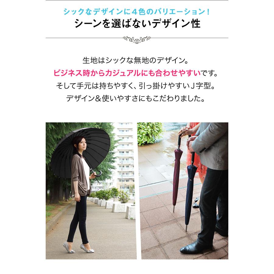 傘 24本骨傘 軽量 グラスファイバー 親骨61cm 大きめ 大型 24本傘 長傘