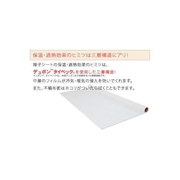 保温シート 窓ガラス 断熱シート 保温断熱障子シート 94×185cm 障子1枚分 maxa04812マックスシェアーヤフー店 通販