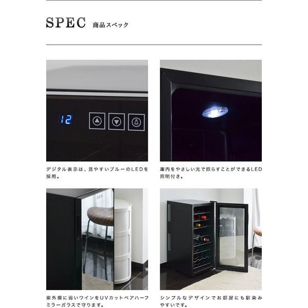 ワインセラー 家庭用 32本収納 78L ワインクーラー 家庭用ワインセラー 小型 冷蔵庫 おすすめ 1年保証 送料無料 |  | 03