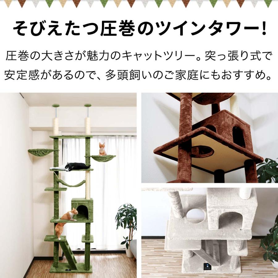 BTM キャットタワー 突っ張り キャットツリー全高235-258cm　ベージュ BTM キャットタワー 突っ張り キャットツリー全高235-258cm