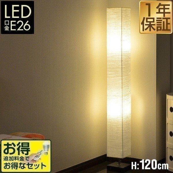 フロアライト スタンドライト フロアスタンド おしゃれ Led フロア