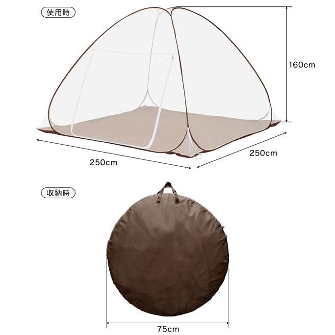 蚊帳 かや ワンタッチ 虫除け 一人用 2人用 大判 幅250cm テント 虫刺され防止 虫よけ ムカデ 害虫 ゴキブリ対策 6畳 赤ちゃん 大きい 寝室  1年保証 送料無料 |  | 02