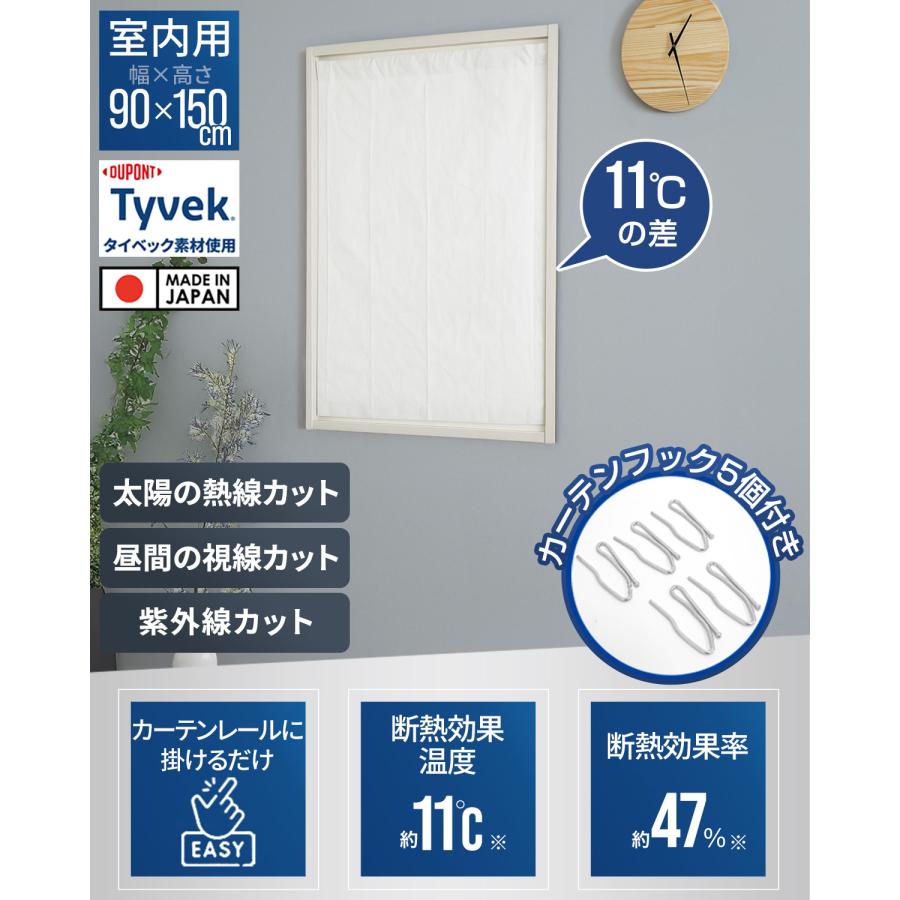 断熱カーテン 窓用 断熱ライナー 90×150cm フリーカット 断熱カーテンライナー 冷気ストップ 遮熱 保温 断熱シート 結露対策 隙間風対策 1年保証 送料無料 |  | 01